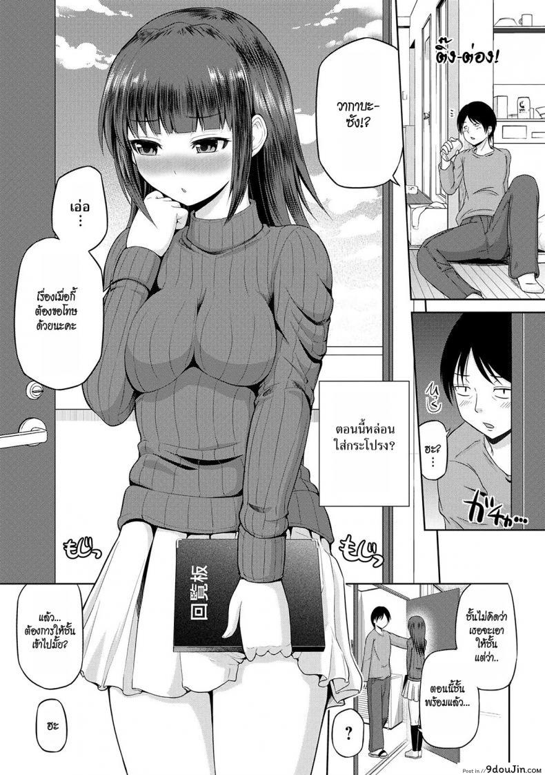 อ่านโดจิน เซ็กซ์โน๊ตกระชากรัก [Yano Toshinori] Watashi ni Mawashite Ura Kairanban ภาค 1 แปลไทย หน้าที่ 10