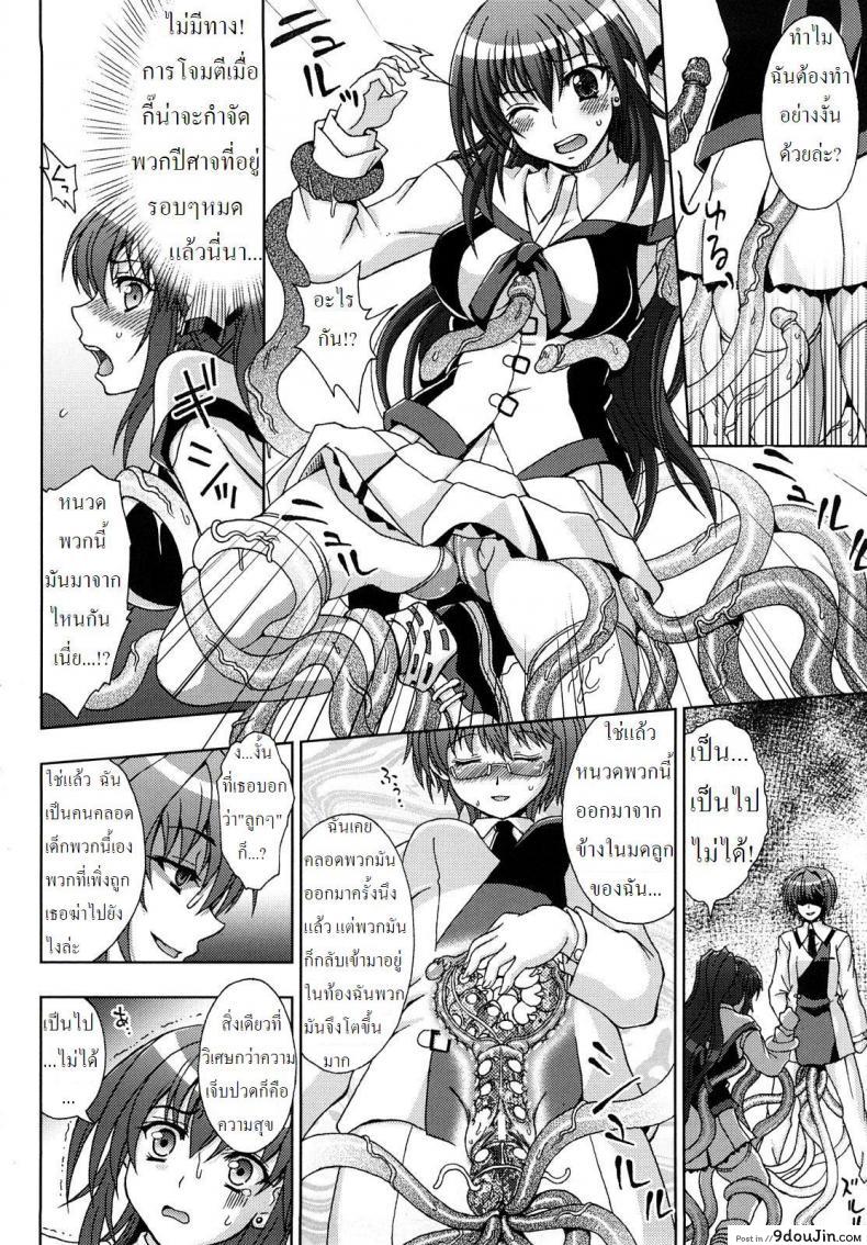 อ่านโดจิน ปิศาจล่าสวาท [Chaccu, TinkerBell] Inyouchuu ภาค 4 แปลไทย หน้าที่ 14