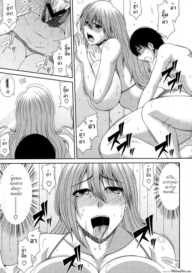 อ่านโดจิน รักสามเส้า [kai hiroyuki] Tomo Haha Ch.5 – Triangle Relationship ภาค 2 แปลไทย หน้าที่ 15