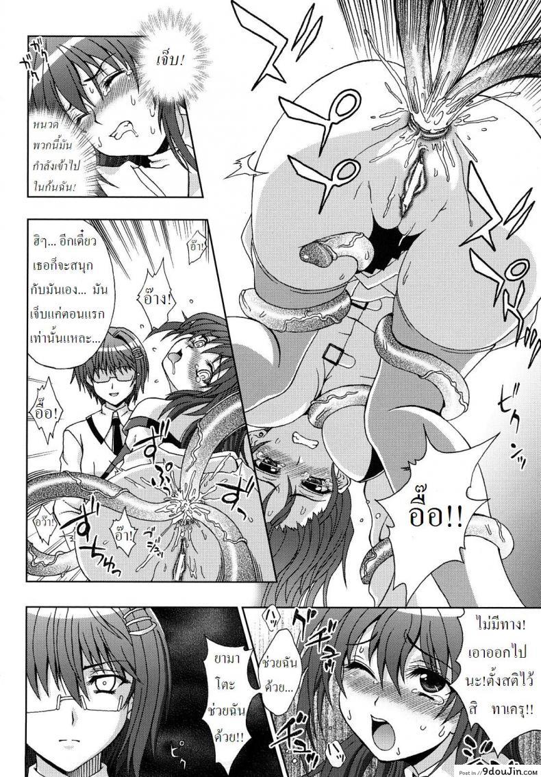 อ่านโดจิน ปิศาจล่าสวาท [Chaccu, TinkerBell] Inyouchuu ภาค 4 แปลไทย หน้าที่ 16