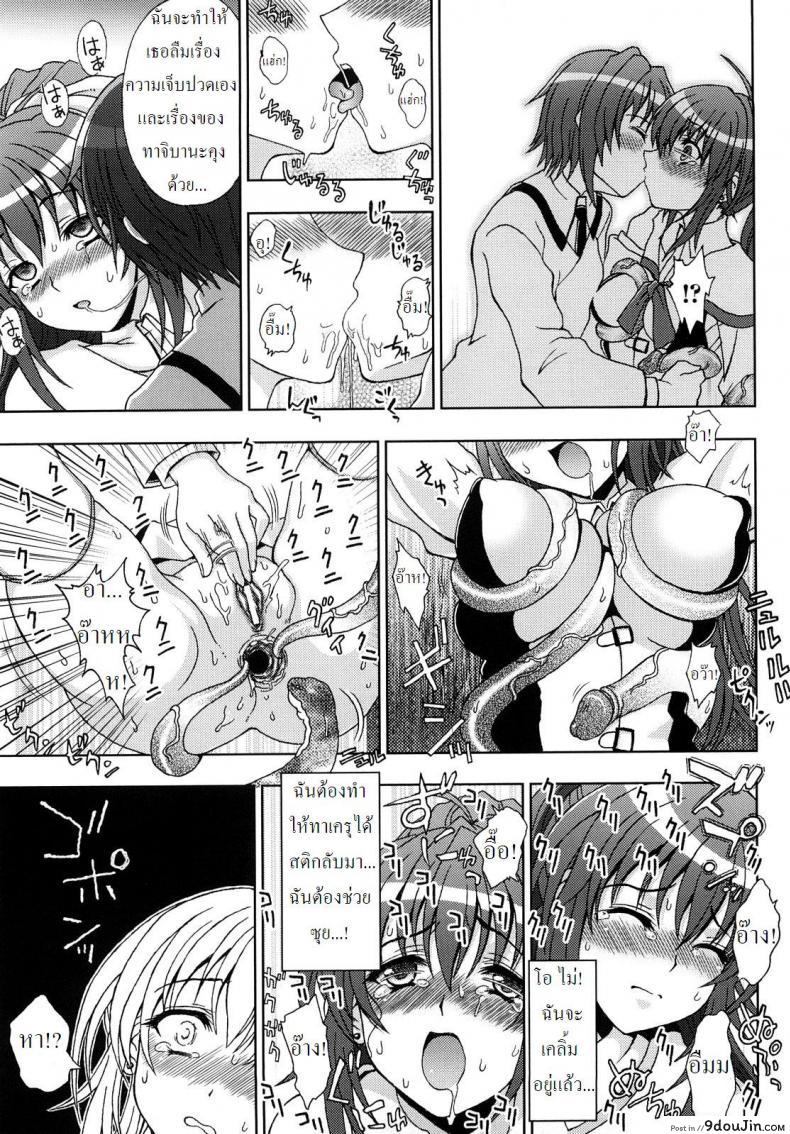 อ่านโดจิน ปิศาจล่าสวาท [Chaccu, TinkerBell] Inyouchuu ภาค 4 แปลไทย หน้าที่ 17