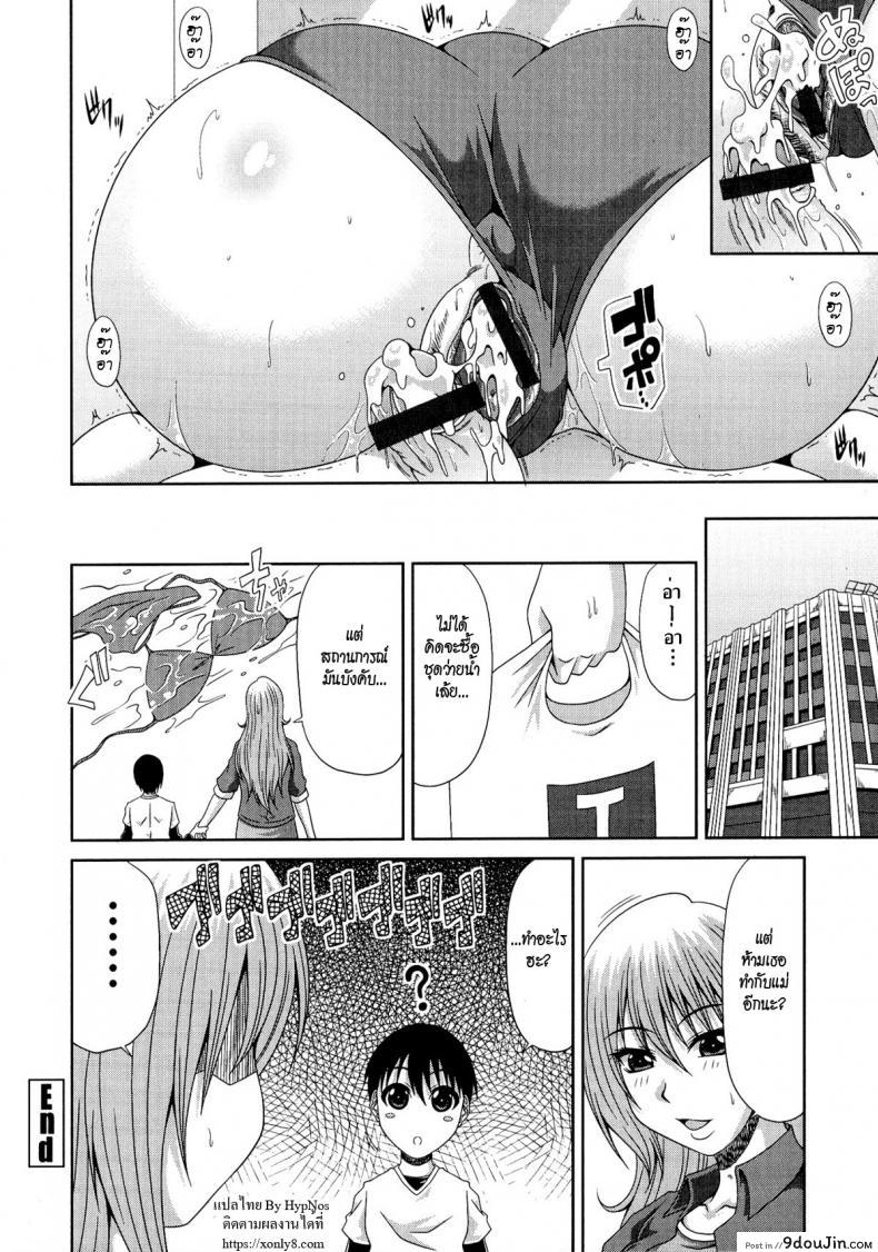 อ่านโดจิน รักสามเส้า [kai hiroyuki] Tomo Haha Ch.5 – Triangle Relationship ภาค 2 แปลไทย หน้าที่ 20