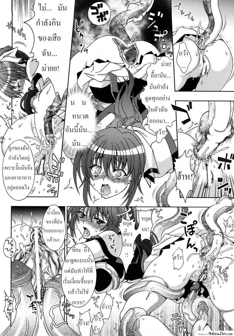 อ่านโดจิน ปิศาจล่าสวาท [Chaccu, TinkerBell] Inyouchuu ภาค 4 แปลไทย หน้าที่ 18