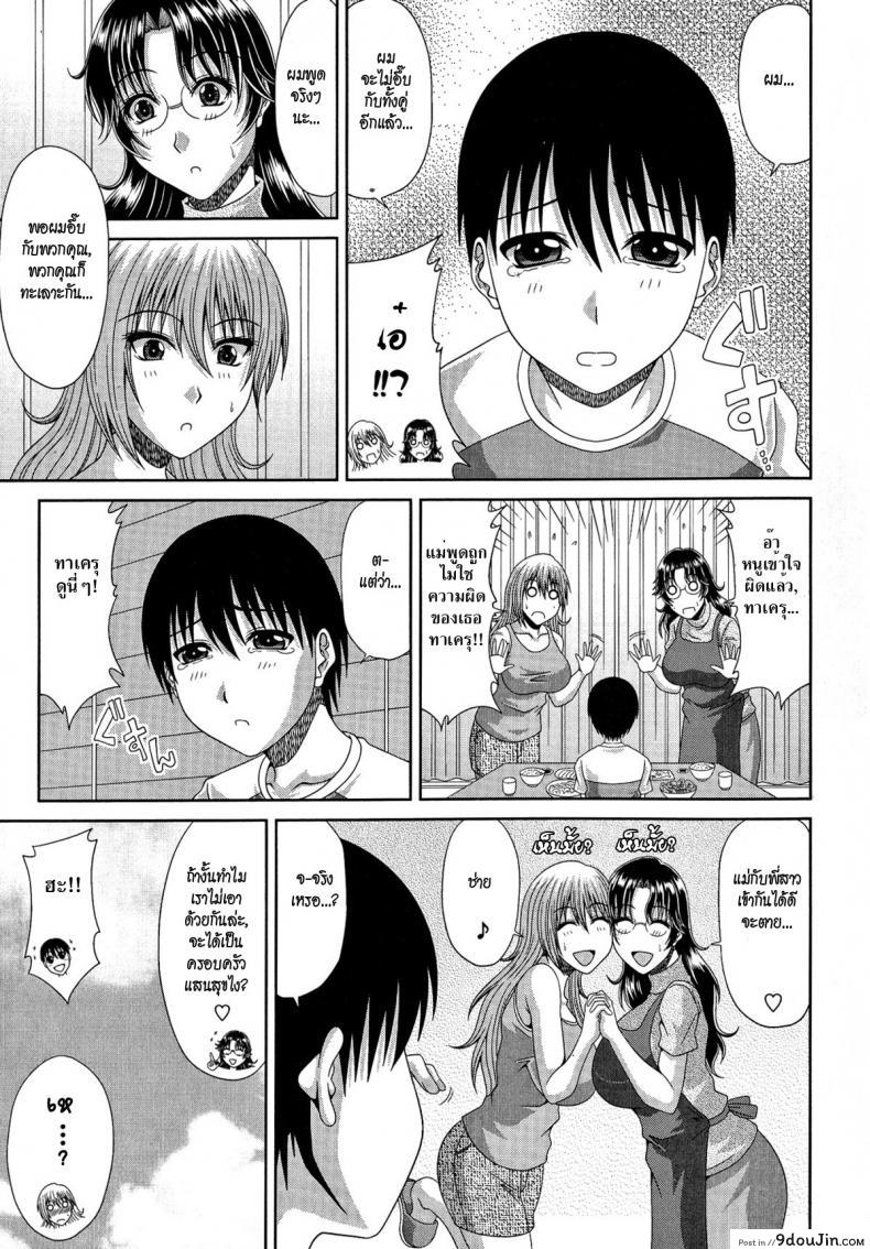 อ่านโดจิน รักสามเส้า [kai hiroyuki] Tomo Haha Ch.5 – Triangle Relationship ภาค 3 อ่านฟรี หน้าที่ 5