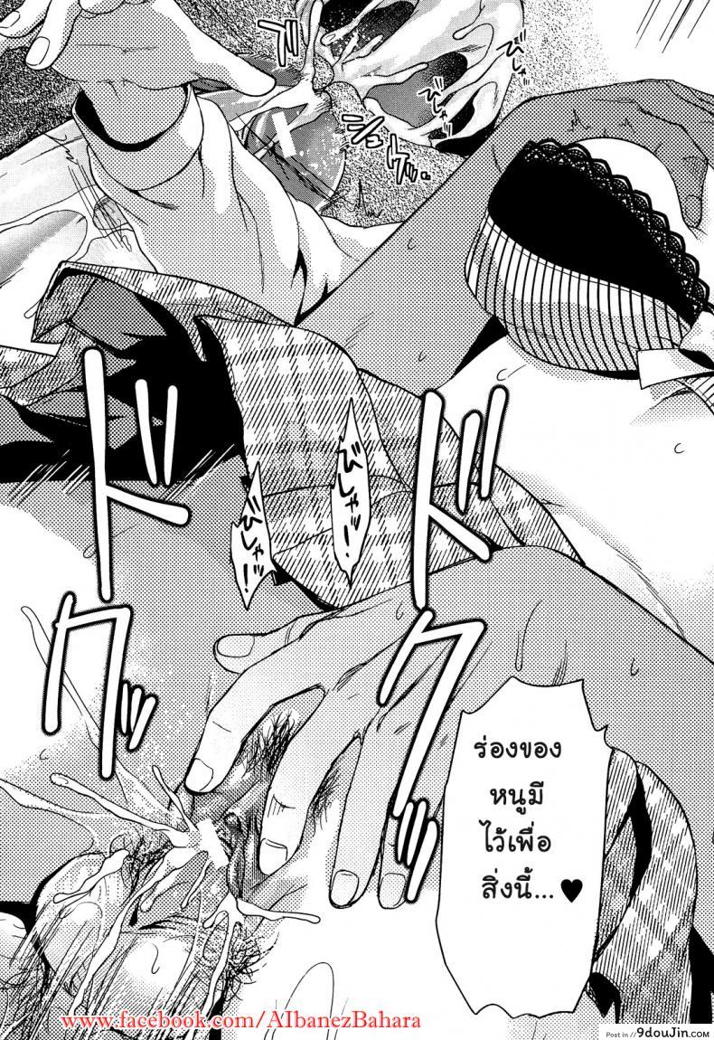 อ่านโดจิน เพียงข้างหลัง [Yuzuki N Dash] Shiibasan no Ura no Kao ภาค 1 แปลไทย หน้าที่ 25