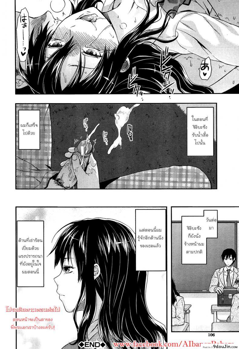 อ่านโดจิน เพียงข้างหลัง [Yuzuki N Dash] Shiibasan no Ura no Kao ภาค 1 แปลไทย หน้าที่ 26