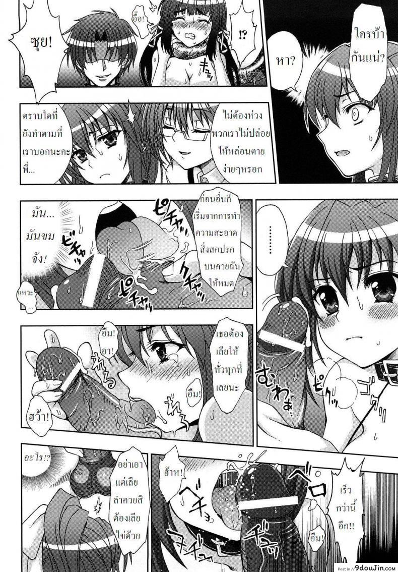 อ่านโดจิน ปิศาจล่าสวาท [Chaccu, TinkerBell] Inyouchuu ภาค 5 แปลไทย หน้าที่ 6