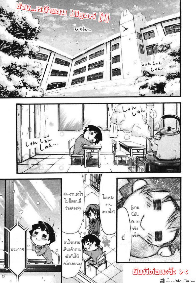 อ่านโดจิน เพียงข้างหลัง [Yuzuki N Dash] Shiibasan no Ura no Kao ภาค 1 แปลไทย หน้าที่ 27
