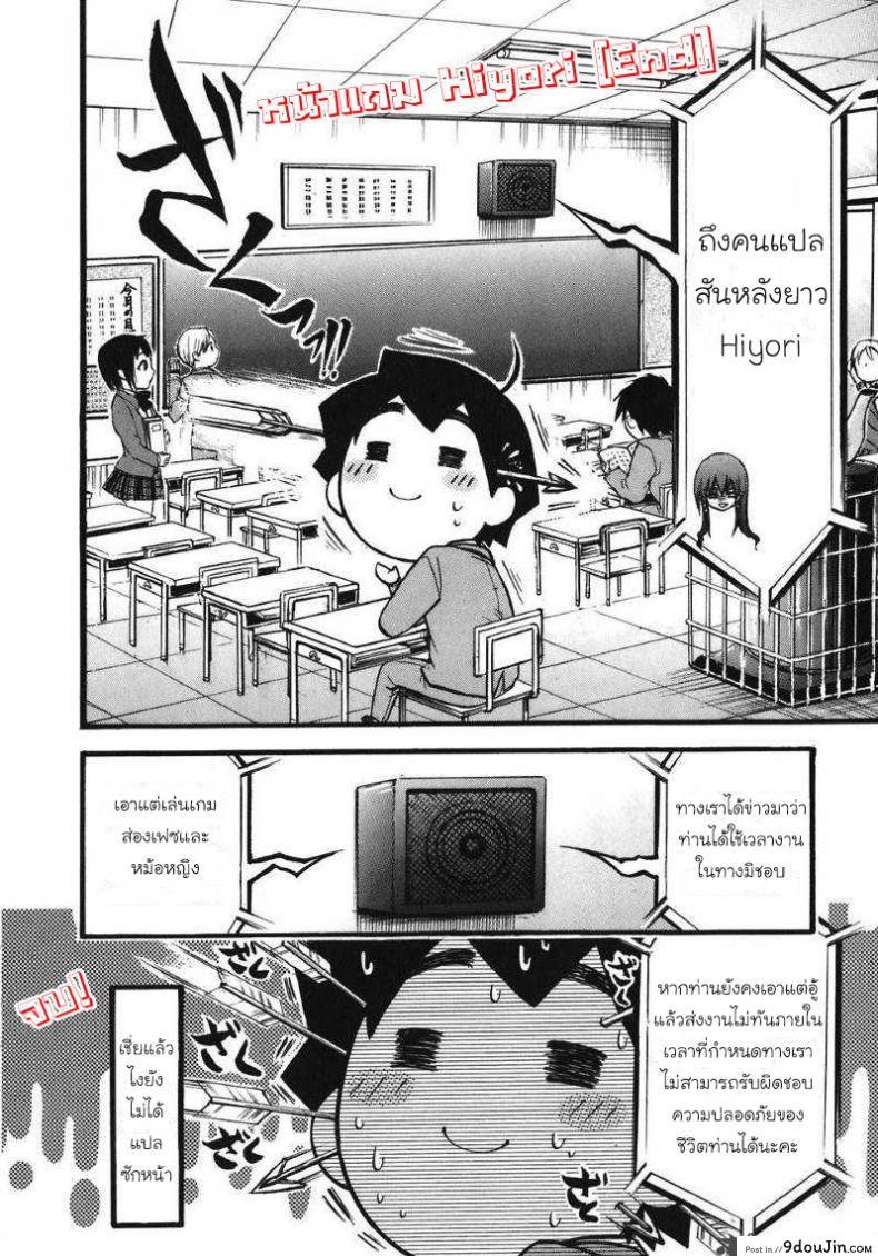 อ่านโดจิน เพียงข้างหลัง [Yuzuki N Dash] Shiibasan no Ura no Kao ภาค 1 แปลไทย หน้าที่ 28