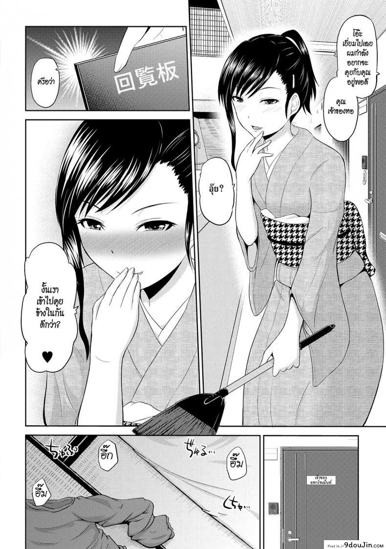 อ่านโดจิน เซ็กซ์โน๊ตกระชากรัก [Yano Toshinori] Watashi ni Mawashite Ura Kairanban ภาค 10 แปลไทย หน้าที่ 4