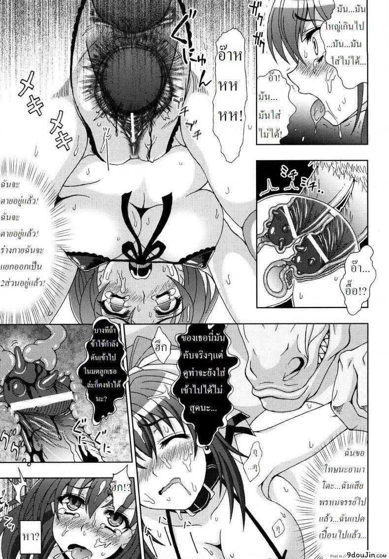 อ่านโดจิน ปิศาจล่าสวาท [Chaccu, TinkerBell] Inyouchuu ภาค 5 แปลไทย หน้าที่ 11