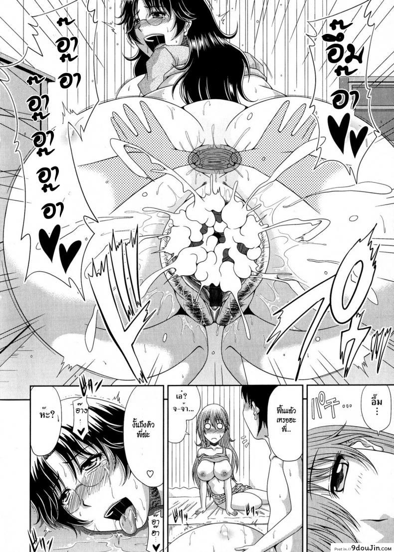 อ่านโดจิน รักสามเส้า [kai hiroyuki] Tomo Haha Ch.5 – Triangle Relationship ภาค 3 อ่านฟรี หน้าที่ 18