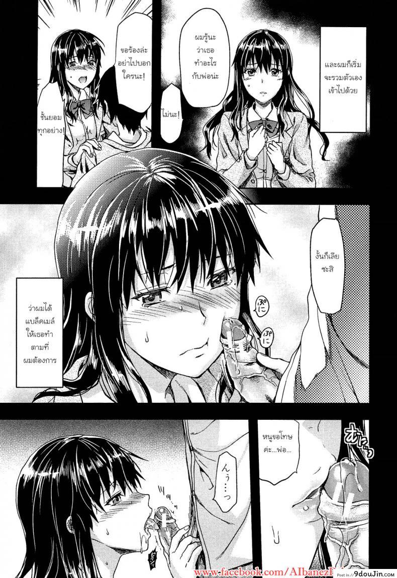 อ่านโดจิน เพียงข้างหลัง [Yuzuki N Dash] Shiibasan no Ura no Kao ภาค 2 หน้าที่ 3