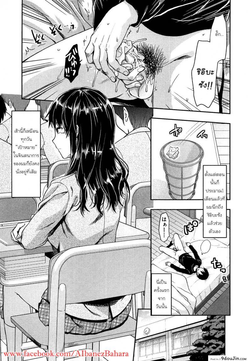 อ่านโดจิน เพียงข้างหลัง [Yuzuki N Dash] Shiibasan no Ura no Kao ภาค 2 (อ่านฟรี) หน้าที่ 5