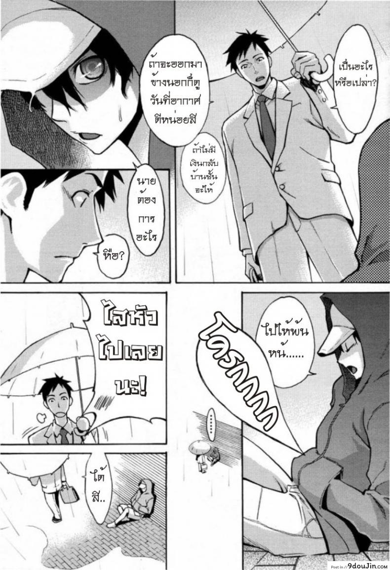 อ่านโดจิน รักสาวริมทาง [Mikami Cannon] Tama From Third Street ภาค 1 แปลไทย หน้าที่ 3