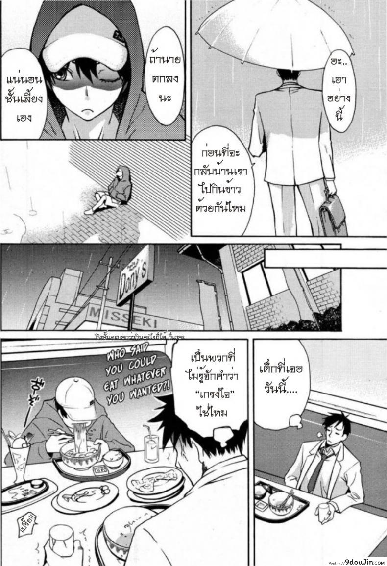 อ่านโดจิน รักสาวริมทาง [Mikami Cannon] Tama From Third Street ภาค 1 แปลไทย หน้าที่ 4