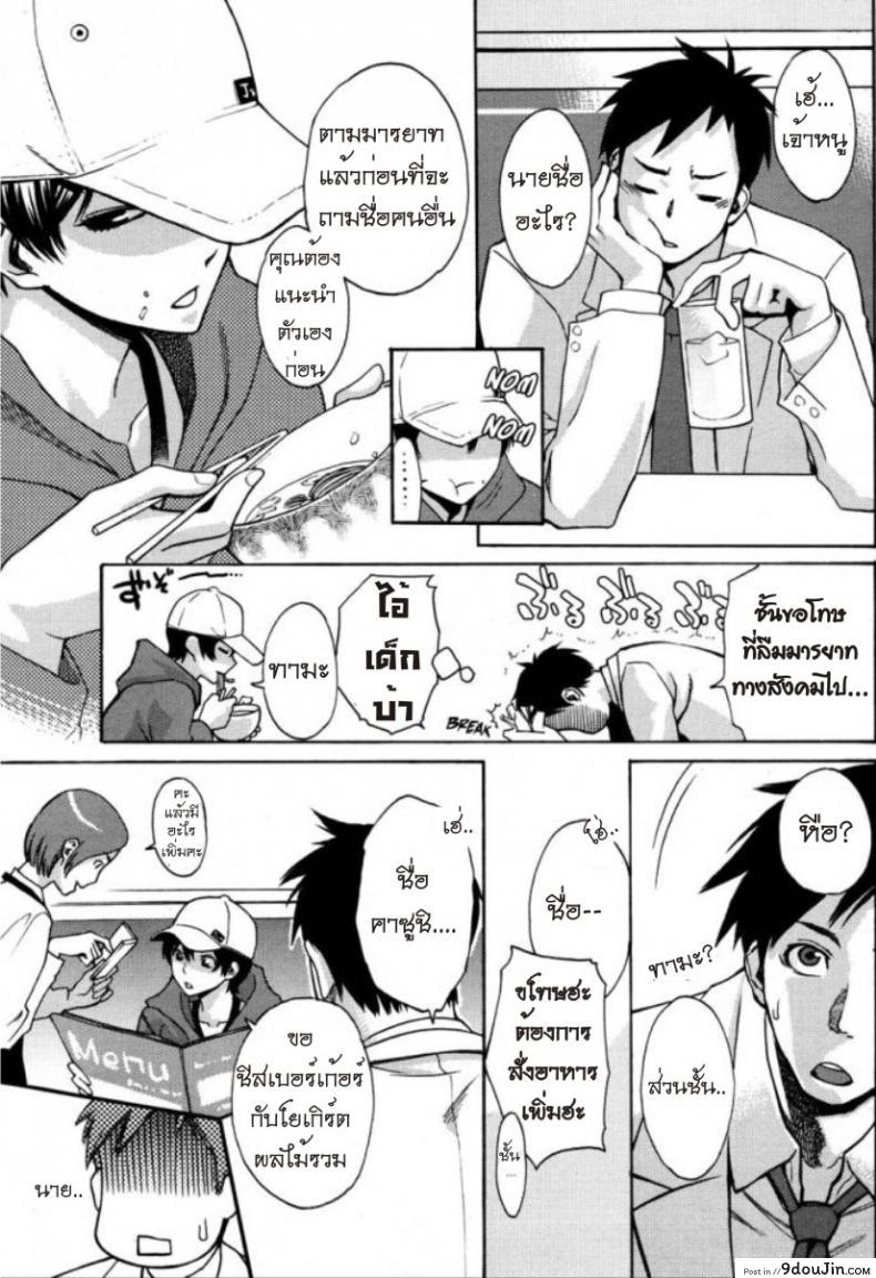 อ่านโดจิน รักสาวริมทาง [Mikami Cannon] Tama From Third Street ภาค 1 แปลไทย หน้าที่ 5