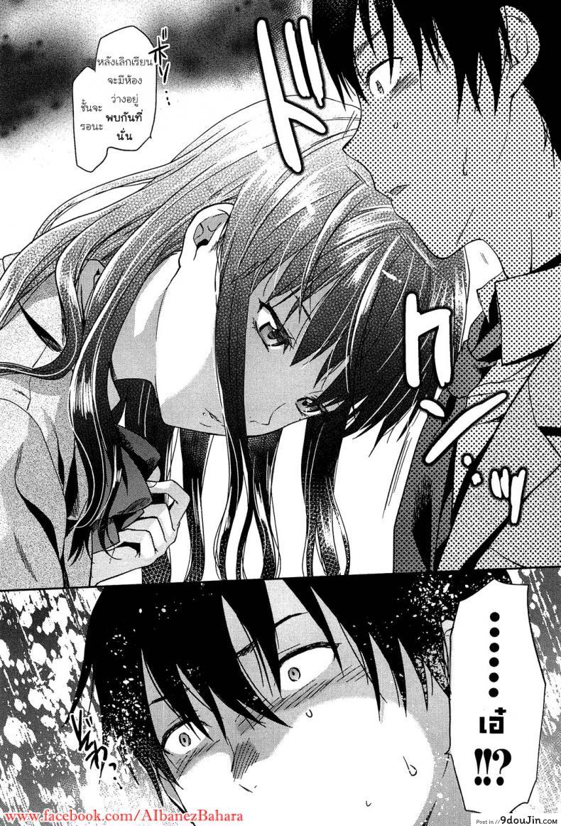 อ่านโดจิน เพียงข้างหลัง [Yuzuki N Dash] Shiibasan no Ura no Kao ภาค 2 (อ่านฟรี) หน้าที่ 8