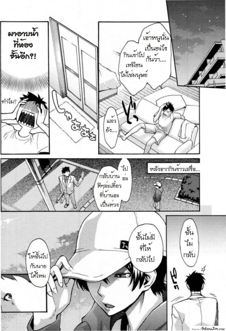 อ่านโดจิน รักสาวริมทาง [Mikami Cannon] Tama From Third Street ภาค 1 แปลไทย หน้าที่ 6