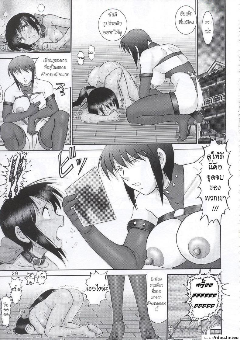 อ่านโดจิน บ้านพักอลเวง [Raijinkai (Haruki GeNia)] Mazo Shino Ni (Love Hina) ภาค 4 ซับไทย หน้าที่ 28