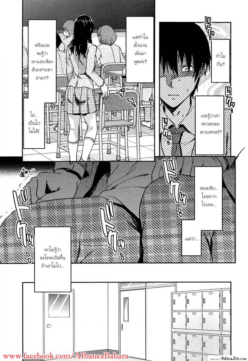 อ่านโดจิน เพียงข้างหลัง [Yuzuki N Dash] Shiibasan no Ura no Kao ภาค 2 (อ่านฟรี) หน้าที่ 9