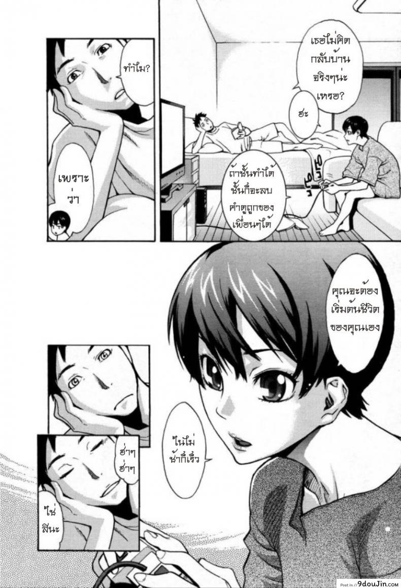 อ่านโดจิน รักสาวริมทาง [Mikami Cannon] Tama From Third Street ภาค 1 แปลไทย หน้าที่ 9