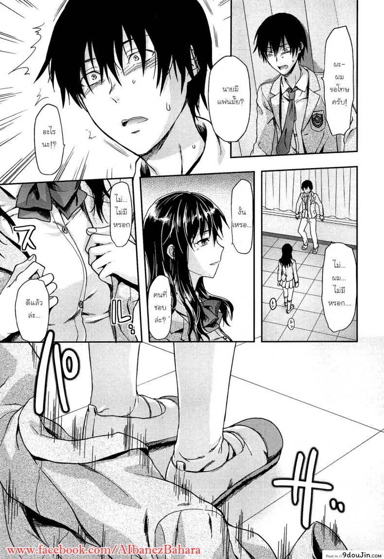 อ่านโดจิน เพียงข้างหลัง [Yuzuki N Dash] Shiibasan no Ura no Kao ภาค 2 (อ่านฟรี) หน้าที่ 11