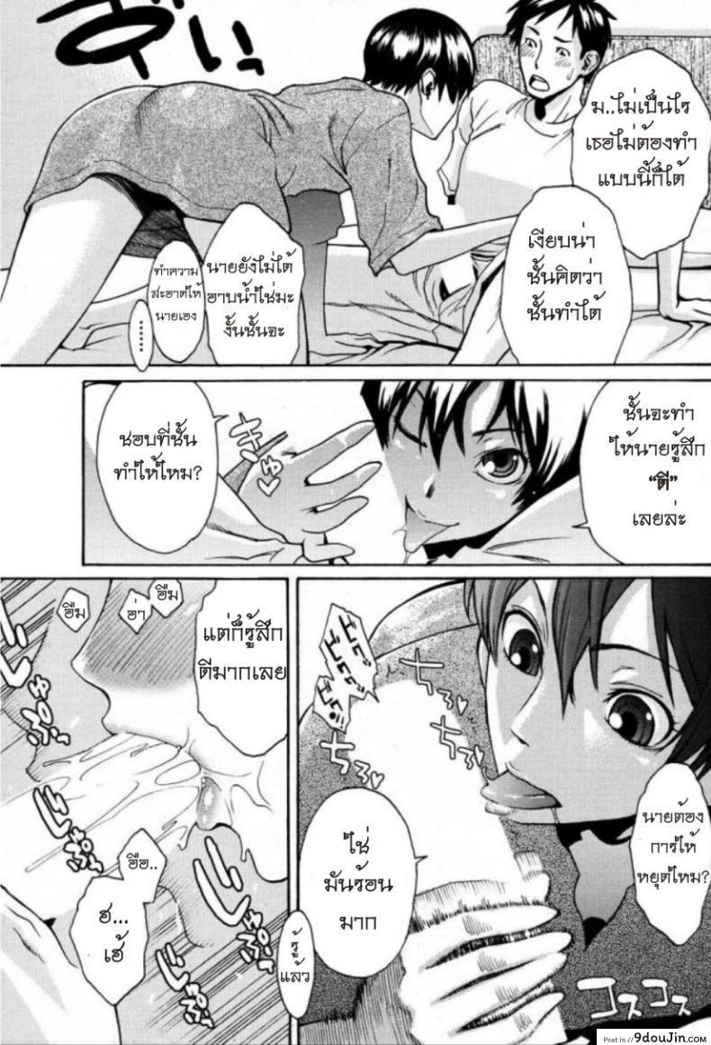 อ่านโดจิน รักสาวริมทาง [Mikami Cannon] Tama From Third Street ภาค 1 แปลไทย หน้าที่ 11