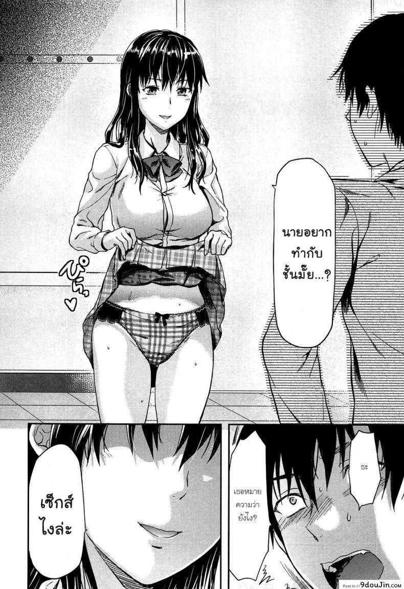 อ่านโดจิน เพียงข้างหลัง [Yuzuki N Dash] Shiibasan no Ura no Kao ภาค 2 (อ่านฟรี) หน้าที่ 12