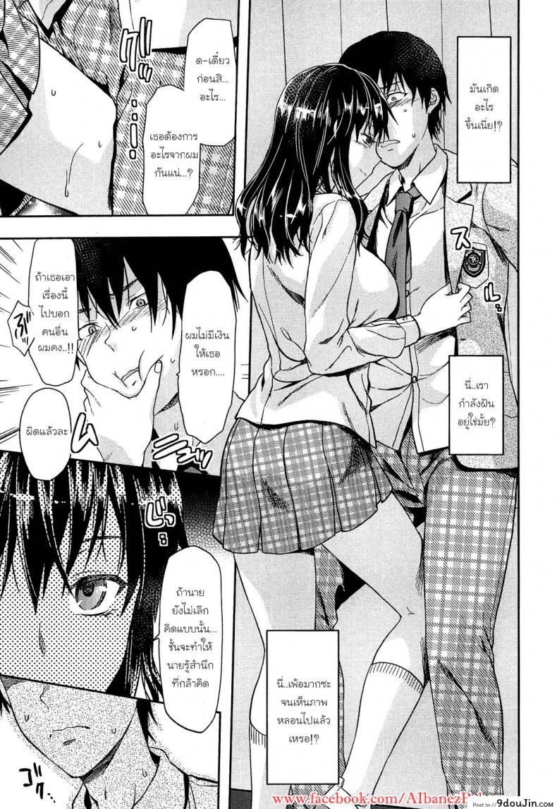 อ่านโดจิน เพียงข้างหลัง [Yuzuki N Dash] Shiibasan no Ura no Kao ภาค 2 (อ่านฟรี) หน้าที่ 13