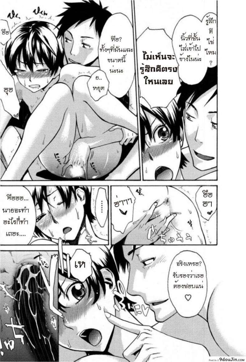 อ่านโดจิน รักสาวริมทาง [Mikami Cannon] Tama From Third Street ภาค 1 แปลไทย หน้าที่ 14