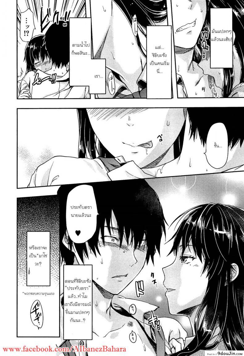 อ่านโดจิน เพียงข้างหลัง [Yuzuki N Dash] Shiibasan no Ura no Kao ภาค 2 (อ่านฟรี) หน้าที่ 14