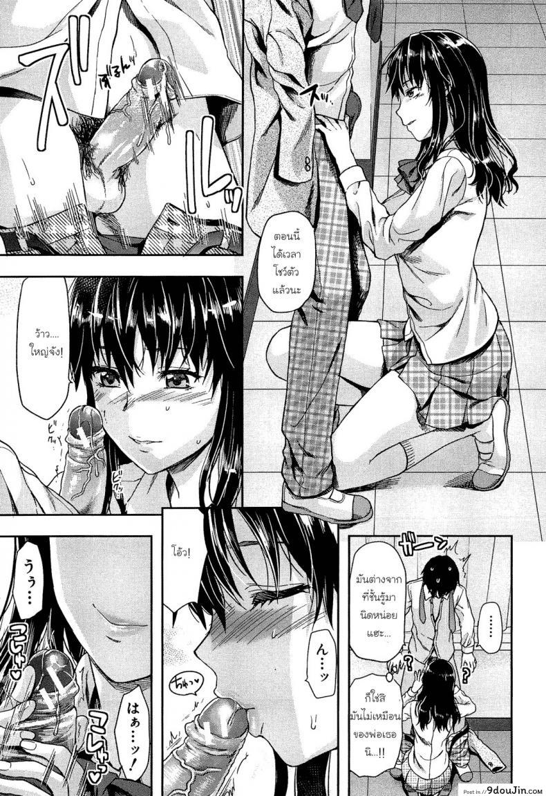 อ่านโดจิน เพียงข้างหลัง [Yuzuki N Dash] Shiibasan no Ura no Kao ภาค 2 (อ่านฟรี) หน้าที่ 15