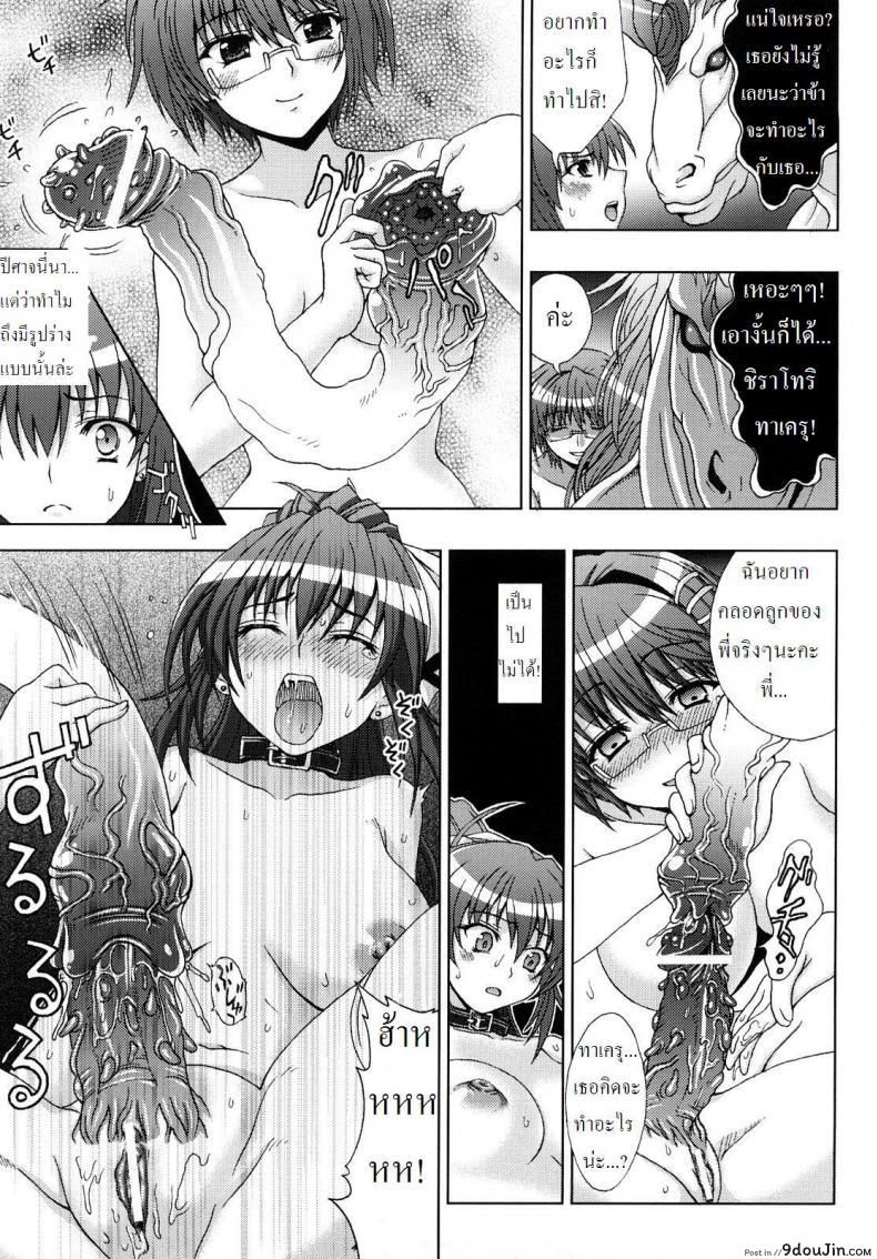 อ่านโดจิน ปิศาจล่าสวาท [Chaccu, TinkerBell] Inyouchuu ภาค 6 หน้าที่ 3