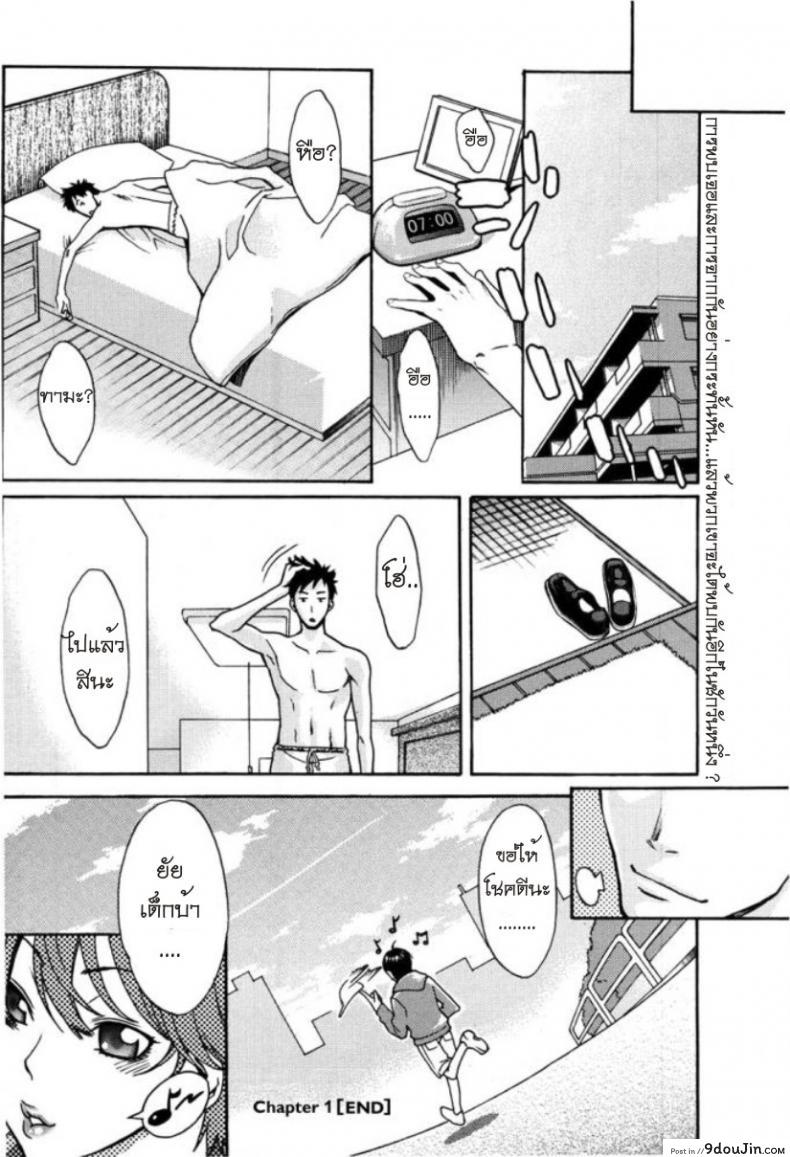 อ่านโดจิน รักสาวริมทาง [Mikami Cannon] Tama From Third Street ภาค 1 แปลไทย หน้าที่ 20
