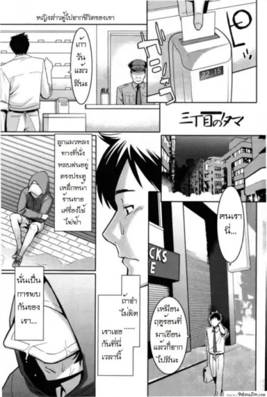 รักสาวริมทาง [Mikami Cannon] Tama From Third Street ภาค 2 อ่านฟรี