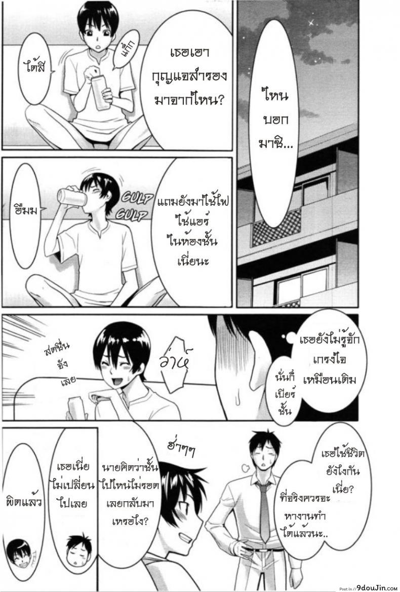 อ่านโดจิน รักสาวริมทาง [Mikami Cannon] Tama From Third Street ภาค 2 อ่านฟรี หน้าที่ 4