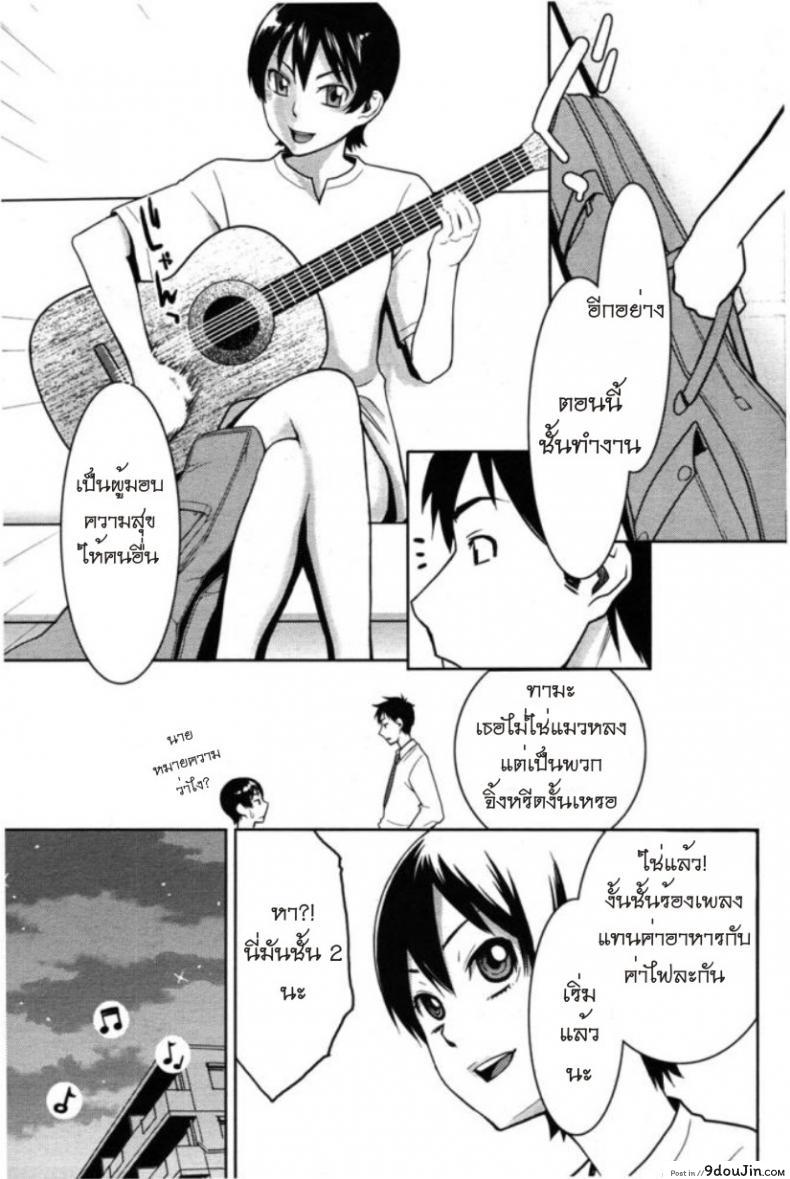 อ่านโดจิน รักสาวริมทาง [Mikami Cannon] Tama From Third Street ภาค 2 อ่านฟรี หน้าที่ 5