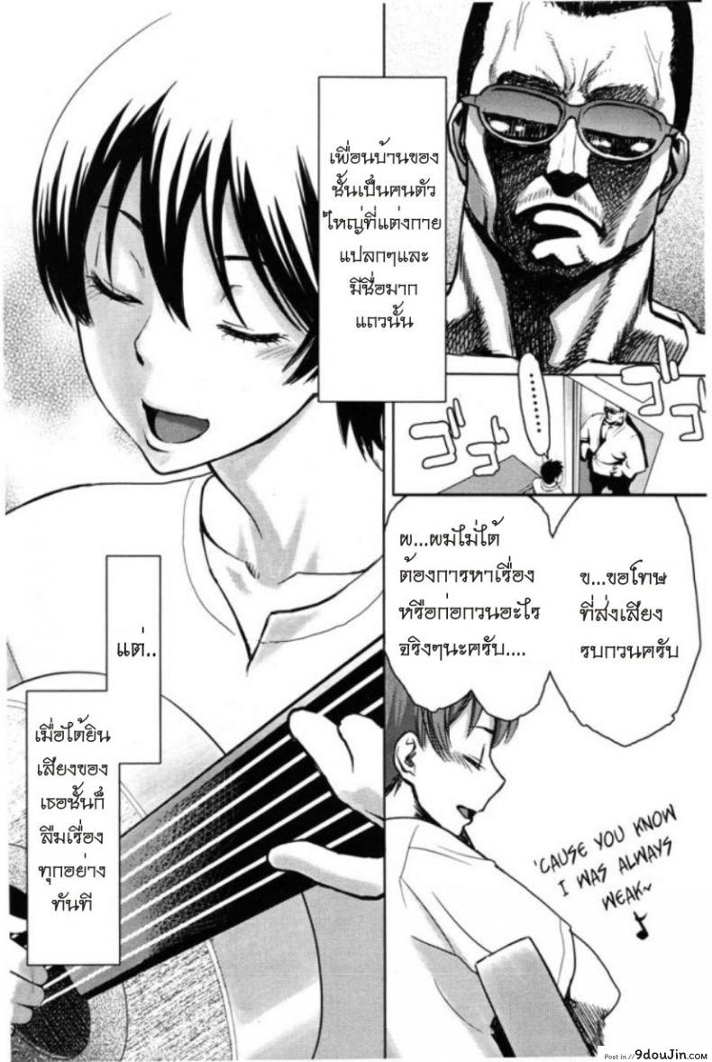 อ่านโดจิน รักสาวริมทาง [Mikami Cannon] Tama From Third Street ภาค 2 อ่านฟรี หน้าที่ 6