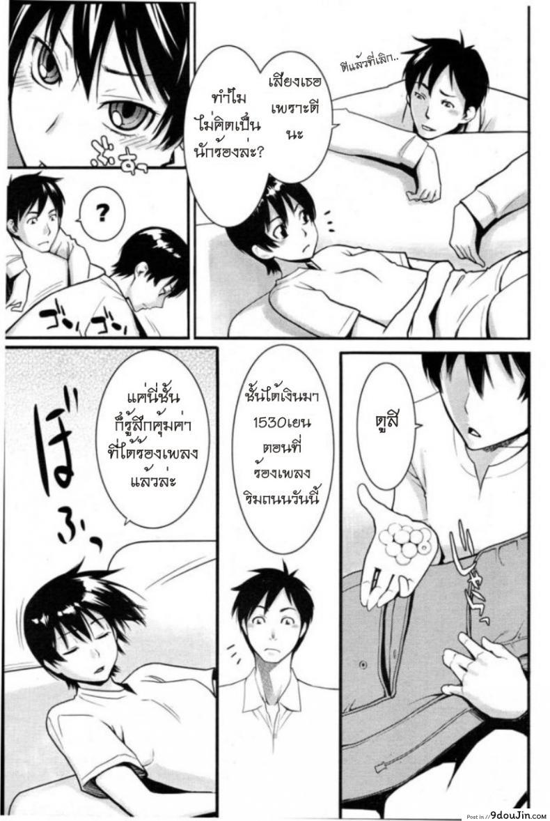 อ่านโดจิน รักสาวริมทาง [Mikami Cannon] Tama From Third Street ภาค 2 อ่านฟรี หน้าที่ 7