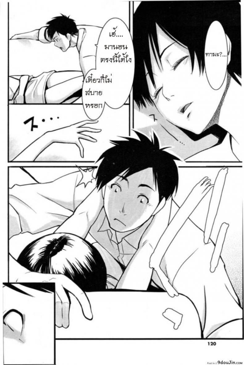 อ่านโดจิน รักสาวริมทาง [Mikami Cannon] Tama From Third Street ภาค 2 อ่านฟรี หน้าที่ 8