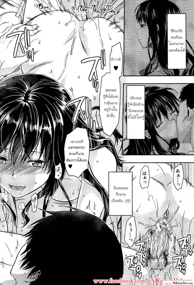 อ่านโดจิน เพียงข้างหลัง [Yuzuki N Dash] Shiibasan no Ura no Kao ภาค 2 (อ่านฟรี) หน้าที่ 24