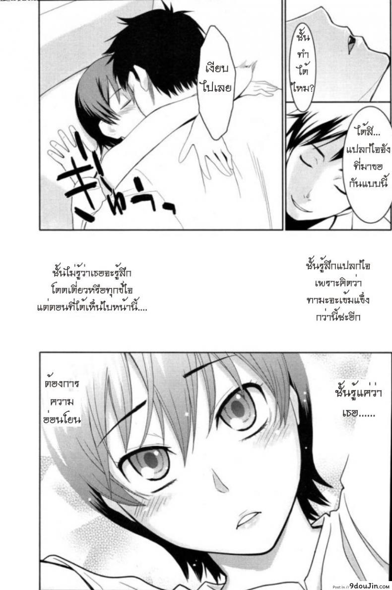 อ่านโดจิน รักสาวริมทาง [Mikami Cannon] Tama From Third Street ภาค 2 อ่านฟรี หน้าที่ 9