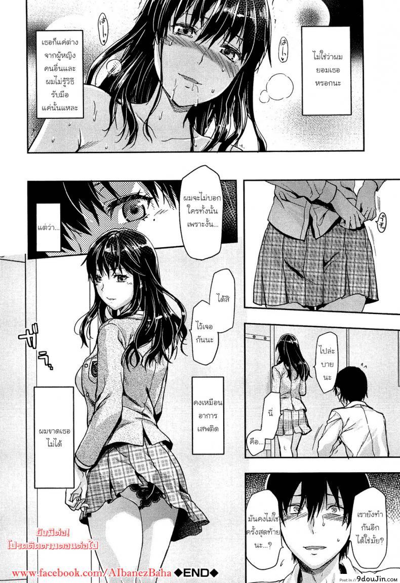 อ่านโดจิน เพียงข้างหลัง [Yuzuki N Dash] Shiibasan no Ura no Kao ภาค 2 (อ่านฟรี) หน้าที่ 26