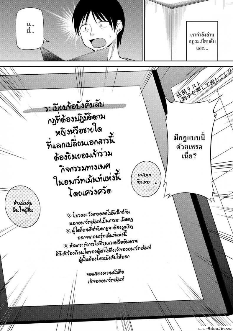 อ่านโดจิน เซ็กซ์โน๊ตกระชากรัก [Yano Toshinori]Watashi ni Mawashite Ura Kairanban ภาค 2 หน้าที่ 5