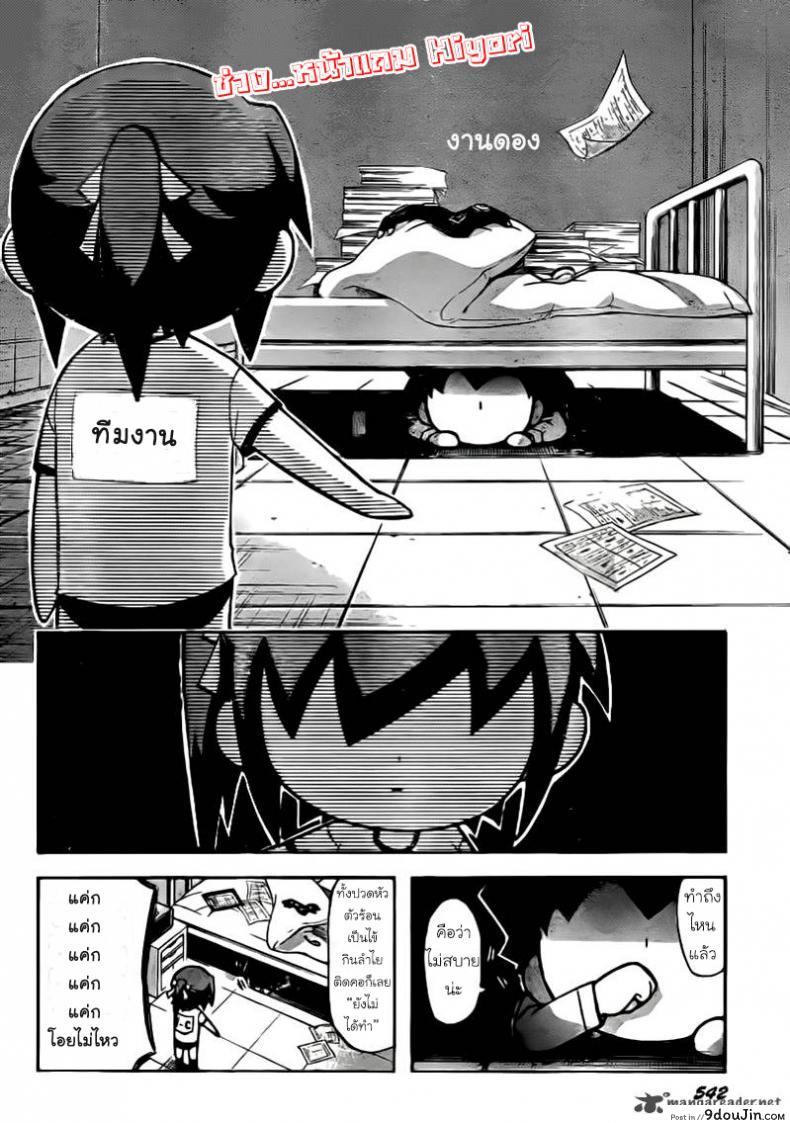 อ่านโดจิน เพียงข้างหลัง [Yuzuki N Dash] Shiibasan no Ura no Kao ภาค 2 (อ่านฟรี) หน้าที่ 27