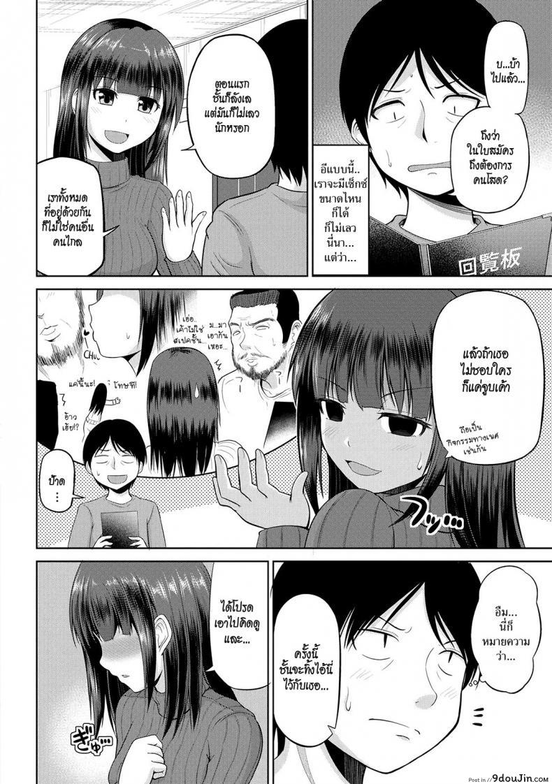 อ่านโดจิน เซ็กซ์โน๊ตกระชากรัก [Yano Toshinori] Watashi ni Mawashite Ura Kairanban ภาค 2 แปลไทย หน้าที่ 6