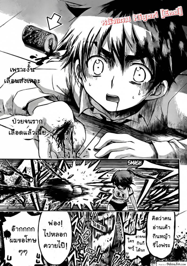อ่านโดจิน เพียงข้างหลัง [Yuzuki N Dash] Shiibasan no Ura no Kao ภาค 2 (อ่านฟรี) หน้าที่ 28