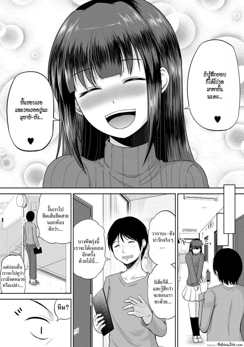 อ่านโดจิน เซ็กซ์โน๊ตกระชากรัก [Yano Toshinori] Watashi ni Mawashite Ura Kairanban ภาค 2 แปลไทย หน้าที่ 7