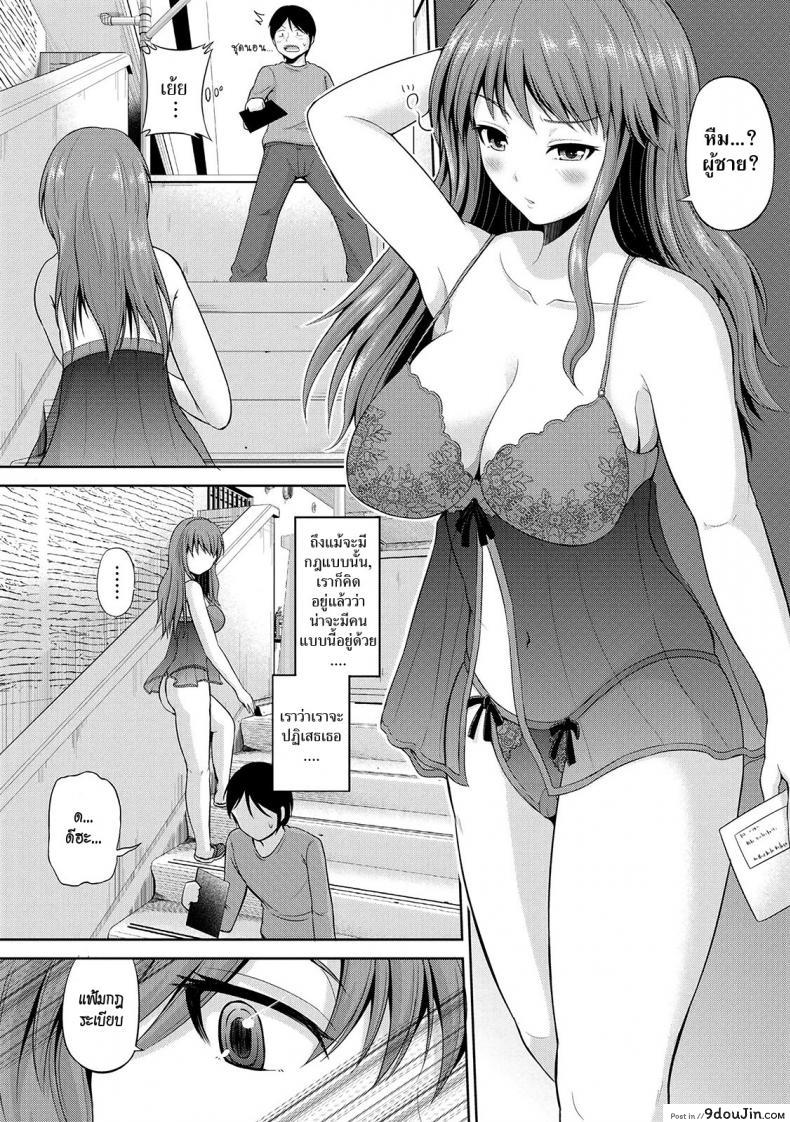 อ่านโดจิน เซ็กซ์โน๊ตกระชากรัก [Yano Toshinori] Watashi ni Mawashite Ura Kairanban ภาค 2 แปลไทย หน้าที่ 8